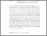 [thumbnail of 2. ABSTRAK.pdf]