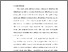 [thumbnail of S 4642 FK_BAB 1.pdf]